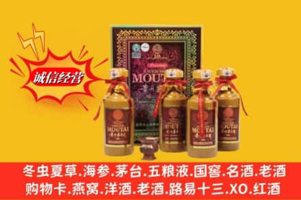 保定清苑区鉴定高价回收50年茅台酒