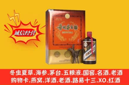 保定清苑区高价上门回收贵州茅台酒