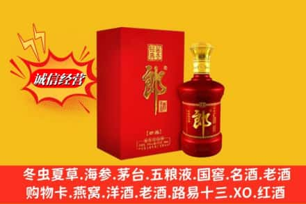 保定清苑区高价上门回收珍品郎酒