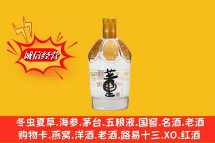 保定清苑区求购回收老董酒