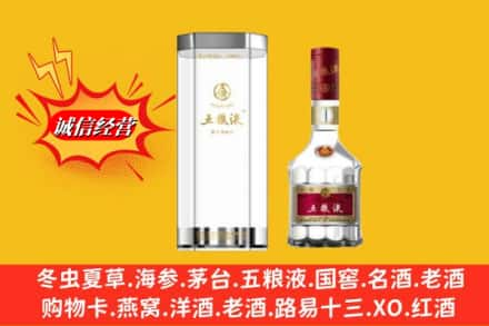 保定清苑区名酒回收五粮液8代.jpg